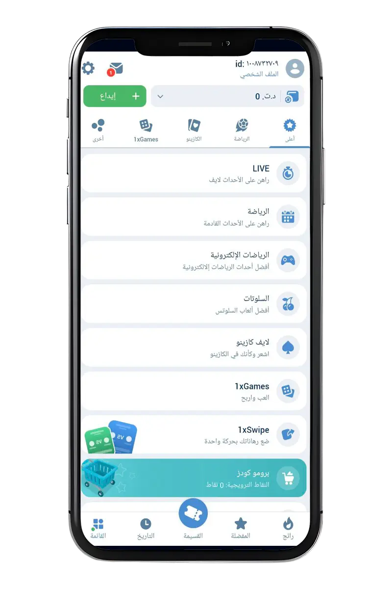 لقطة شاشة شاشة التطبيق الرسمي