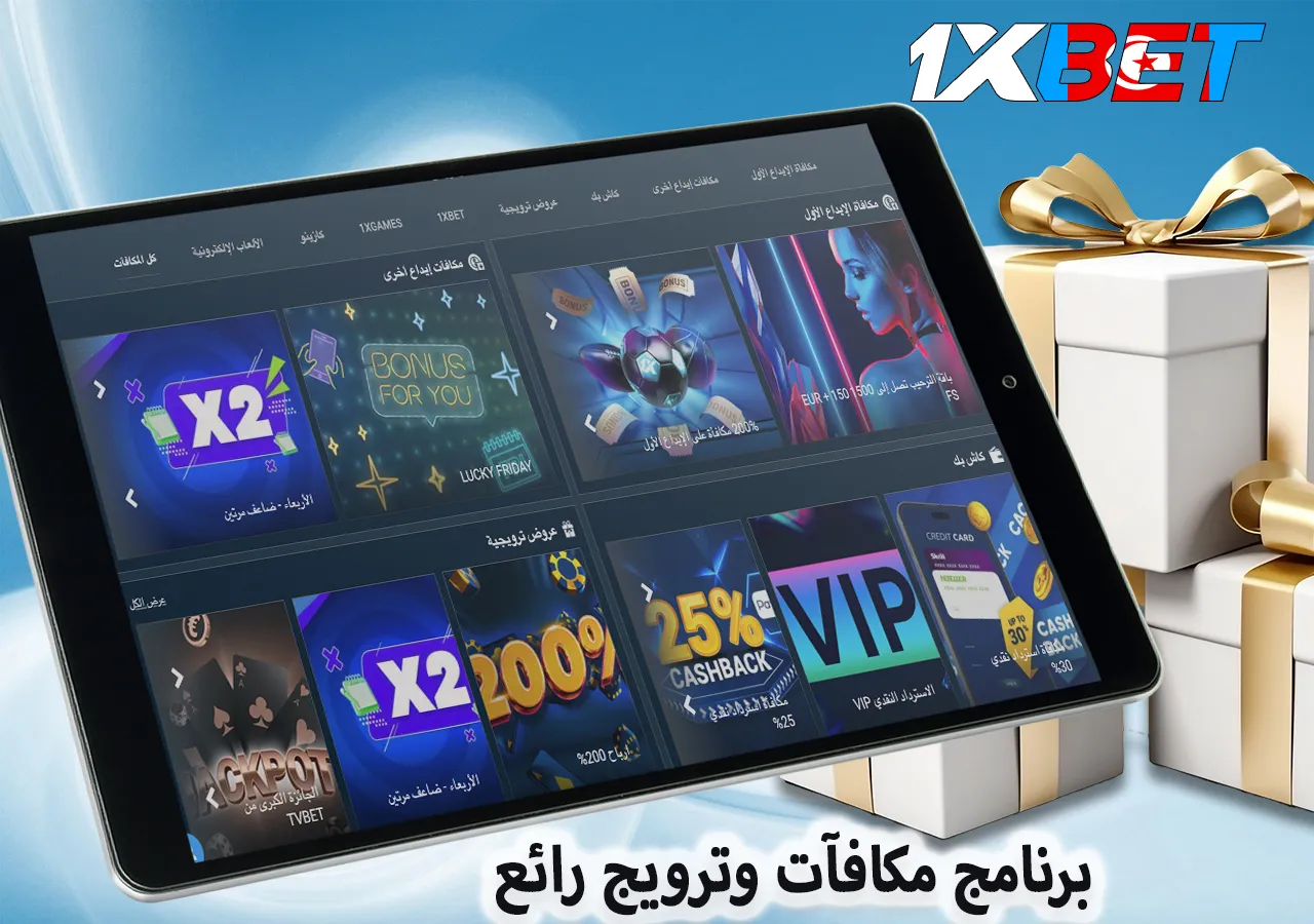 مكافأة رائعة وبرنامج ترويجي رائع